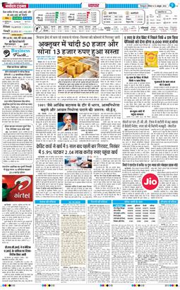 THE NAVODAYA TIMES MAIN UTTARAKHAND AND DEHRADUN 2026-10-31