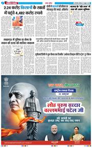 THE NAVODAYA TIMES MAIN UP 2026-10-31