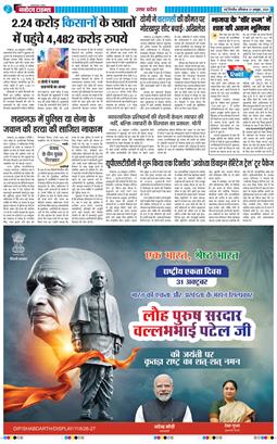 THE NAVODAYA TIMES MAIN UP 2026-10-31