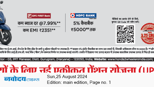 Main Edition 8/25/2024 12:00:00 AM