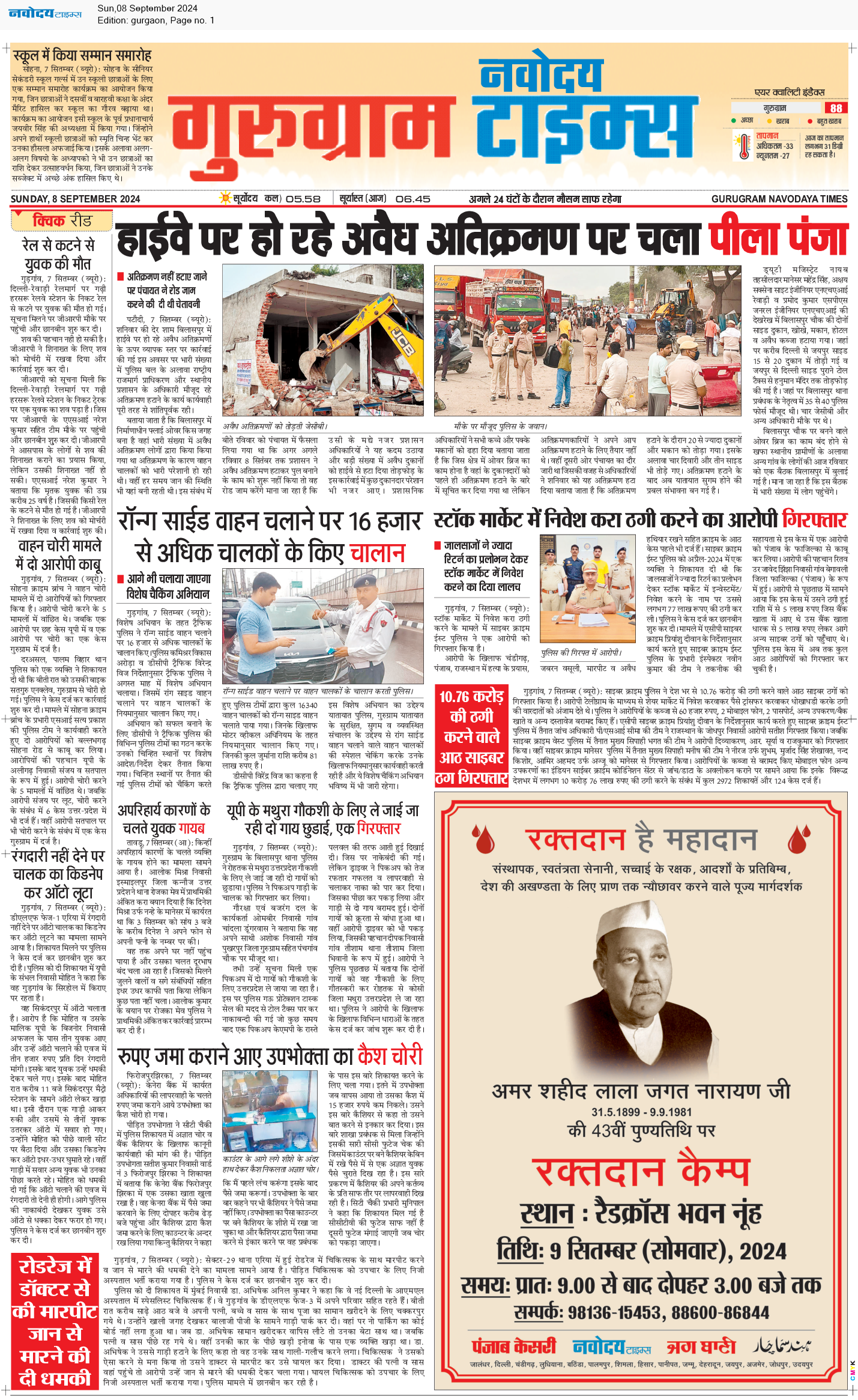Gurgaon 9/8/2024 12:00:00 AM