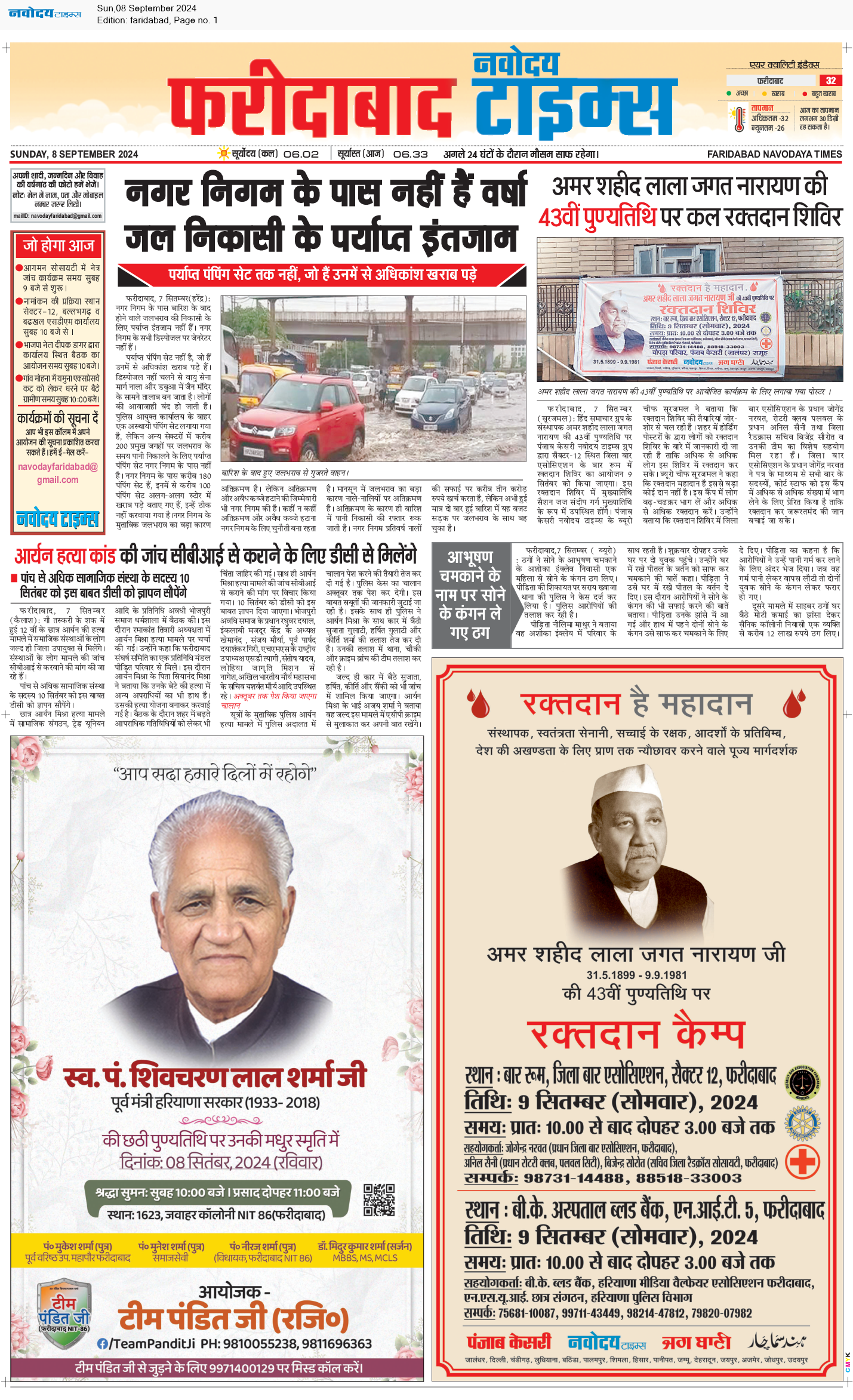 Faridabad 9/8/2024 12:00:00 AM