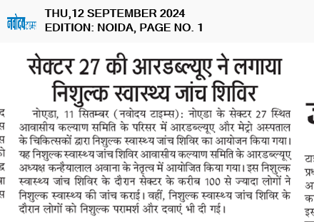 Noida 9/12/2024 12:00:00 AM