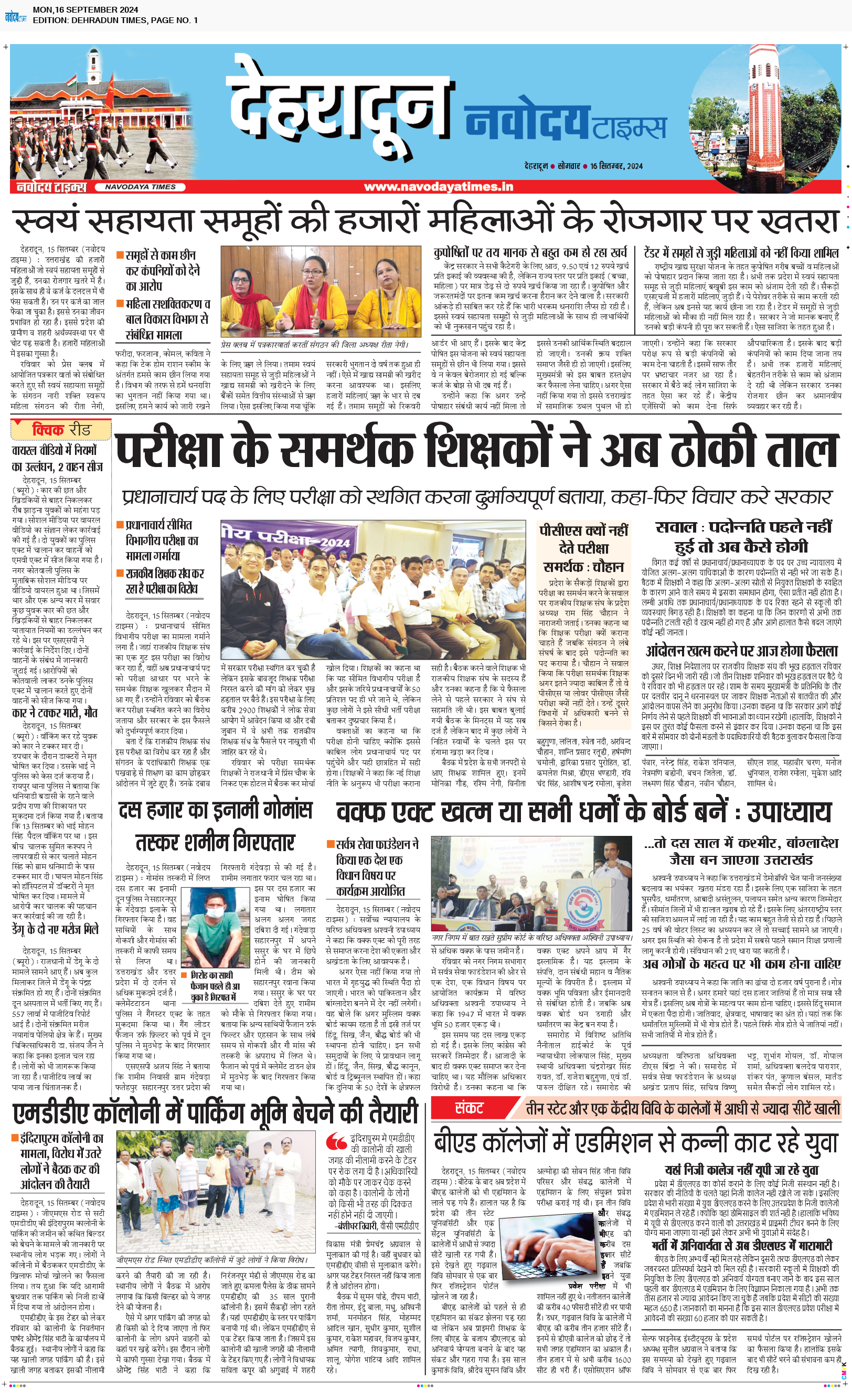 DEHRADUN TIMES 9/16/2024 12:00:00 AM