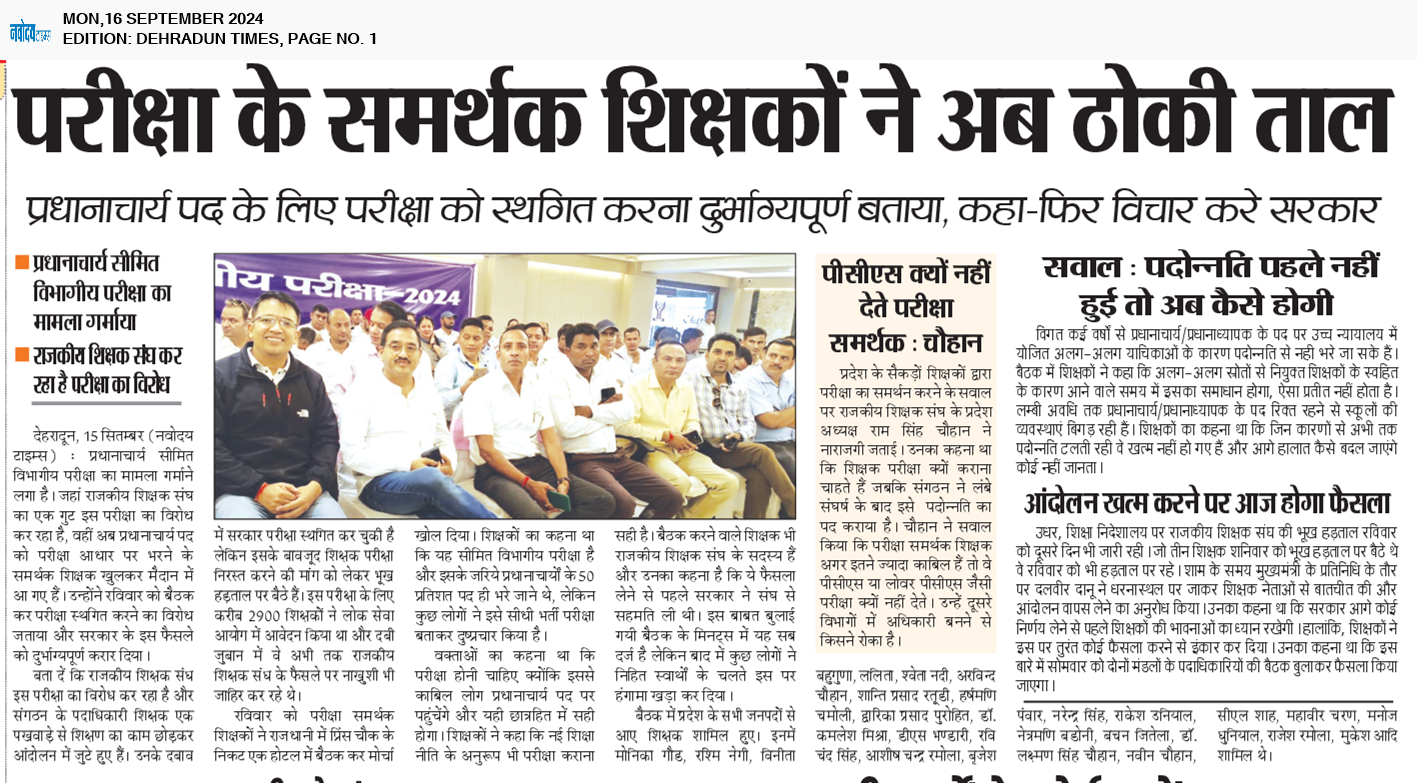 DEHRADUN TIMES 9/16/2024 12:00:00 AM