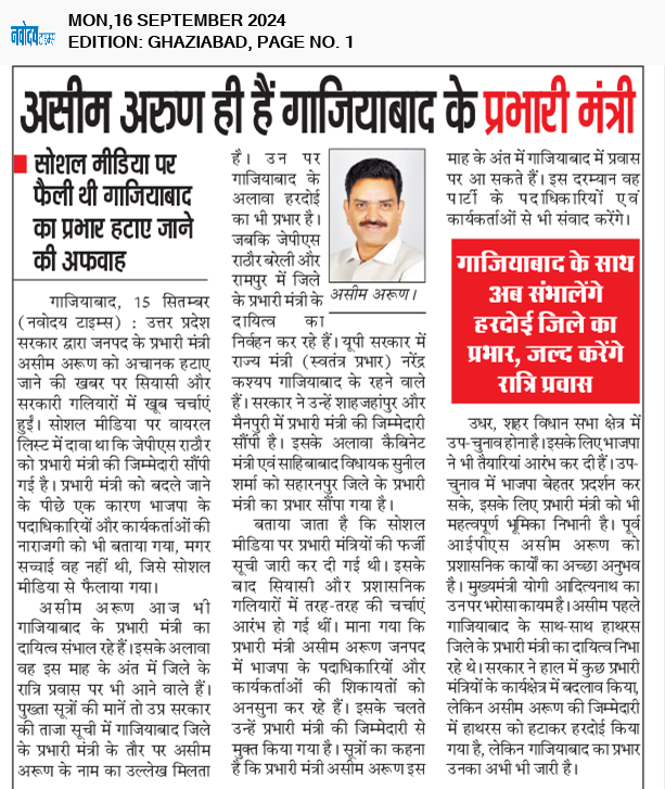 Ghaziabad 9/16/2024 12:00:00 AM