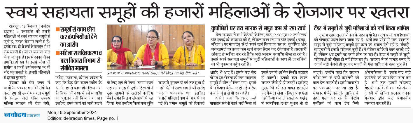 DEHRADUN TIMES 9/16/2024 12:00:00 AM