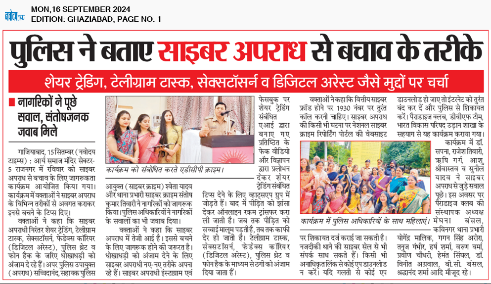 Ghaziabad 9/16/2024 12:00:00 AM