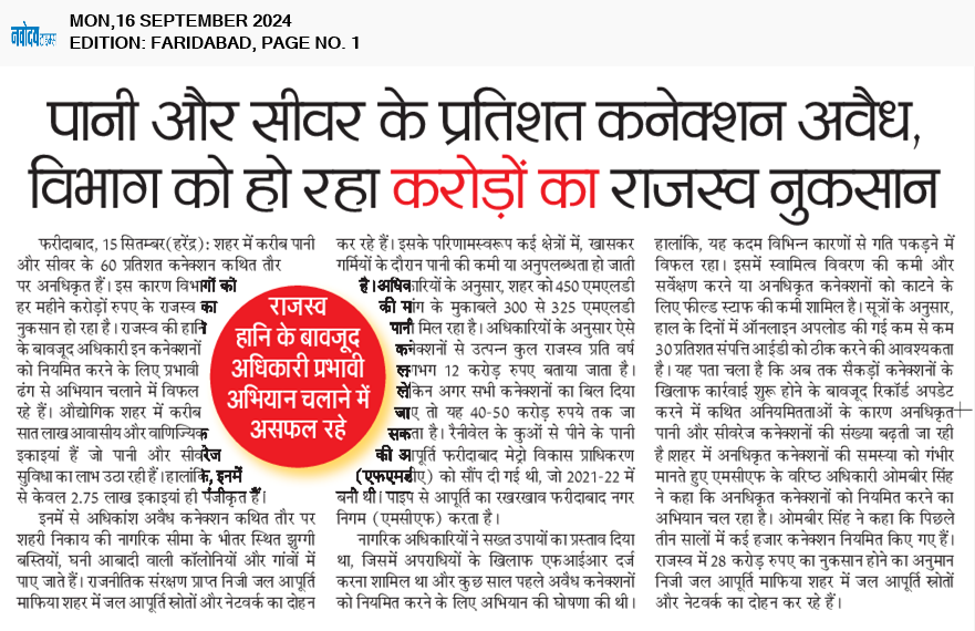 Faridabad 9/16/2024 12:00:00 AM