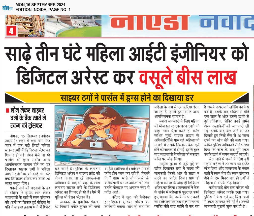 Noida 9/16/2024 12:00:00 AM