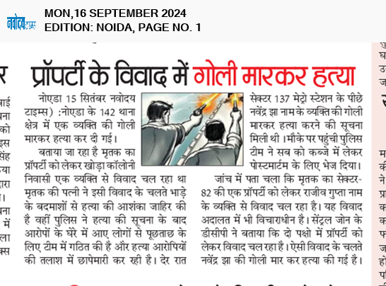 Noida 9/16/2024 12:00:00 AM