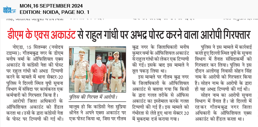 Noida 9/16/2024 12:00:00 AM