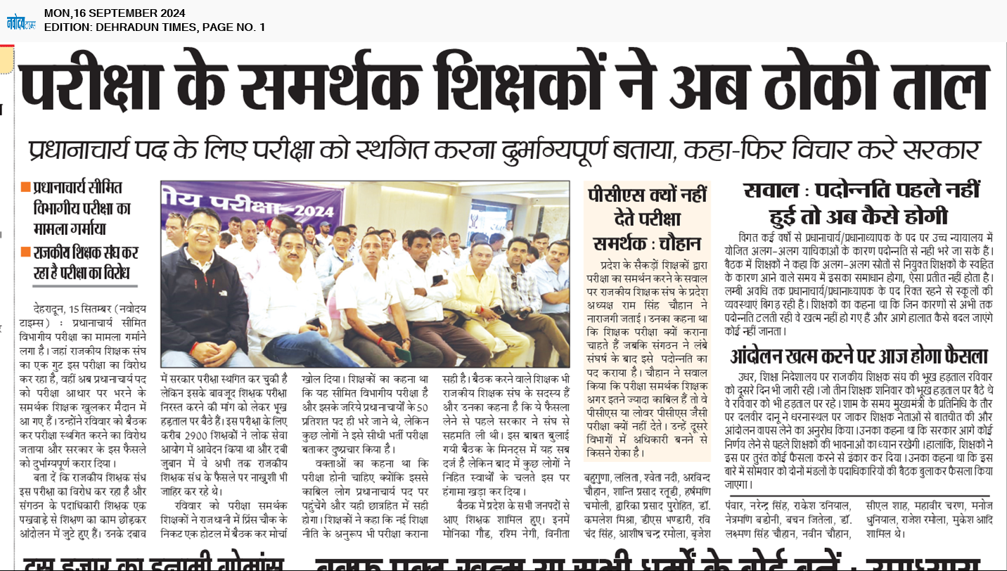 DEHRADUN TIMES 9/16/2024 12:00:00 AM