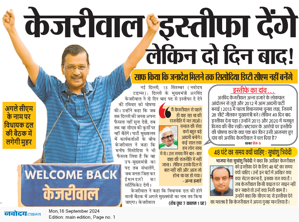 Main Edition 9/16/2024 12:00:00 AM