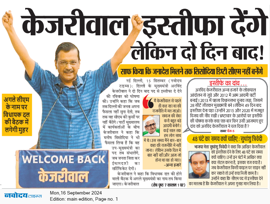 Main Edition 9/16/2024 12:00:00 AM