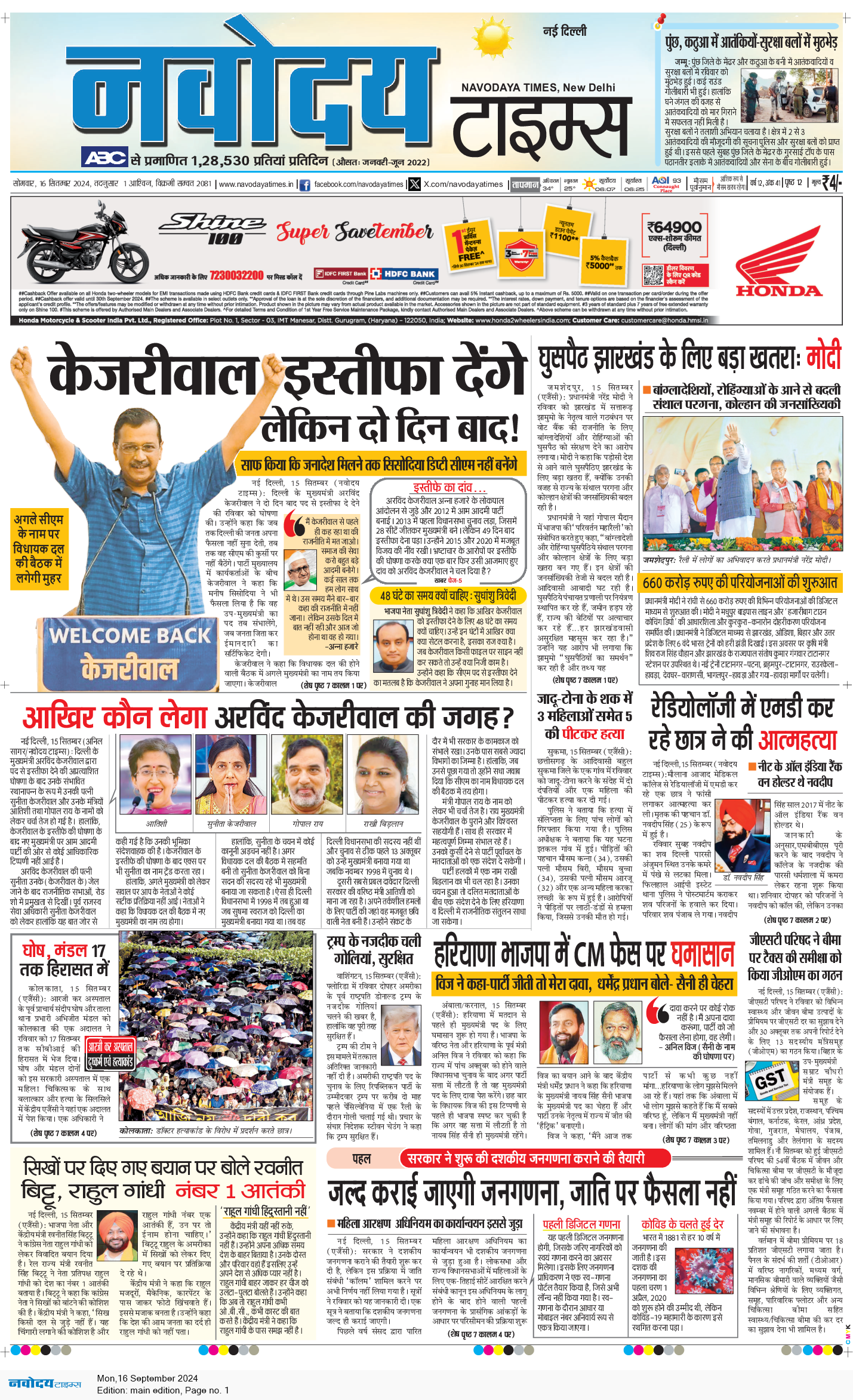 Main Edition 9/16/2024 12:00:00 AM