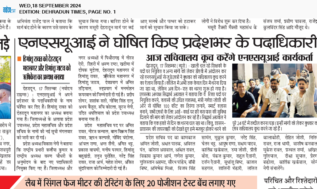 DEHRADUN TIMES 9/18/2024 12:00:00 AM