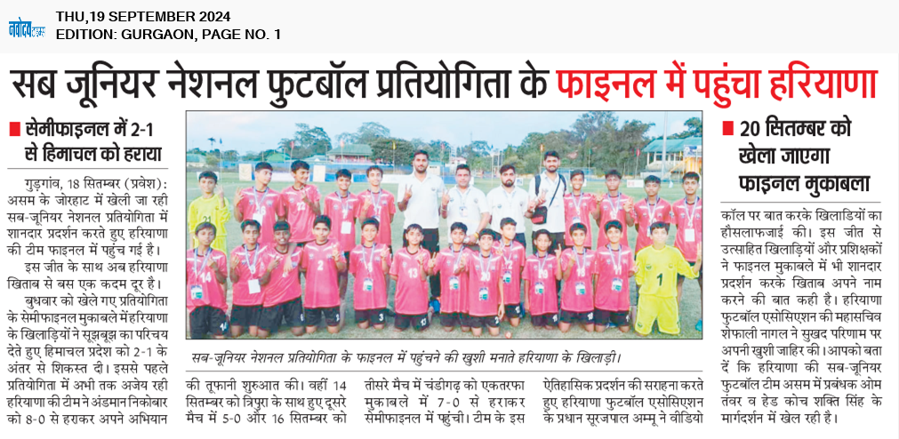 Gurgaon 9/19/2024 12:00:00 AM