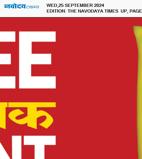 THE NAVODAYA TIMES MAIN UP 9/25/2024 12:00:00 AM