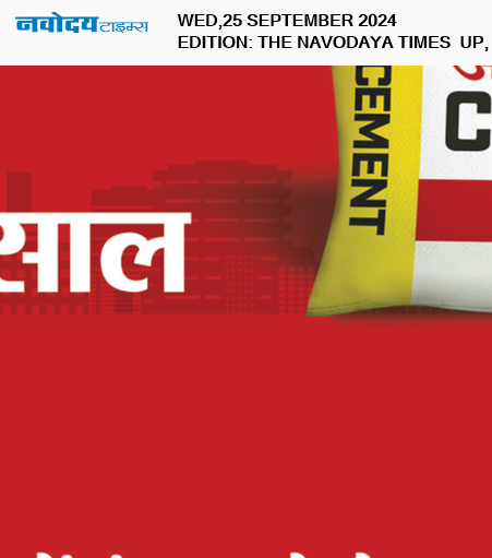 THE NAVODAYA TIMES MAIN UP 9/25/2024 12:00:00 AM