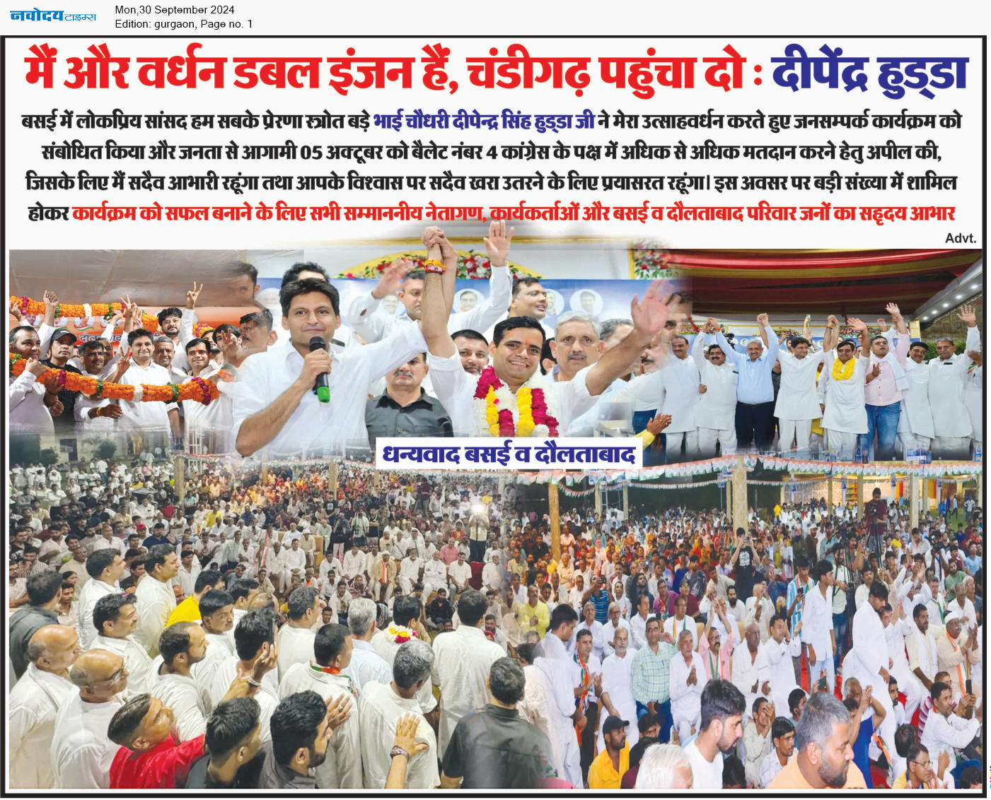 Gurgaon 9/30/2024 12:00:00 AM