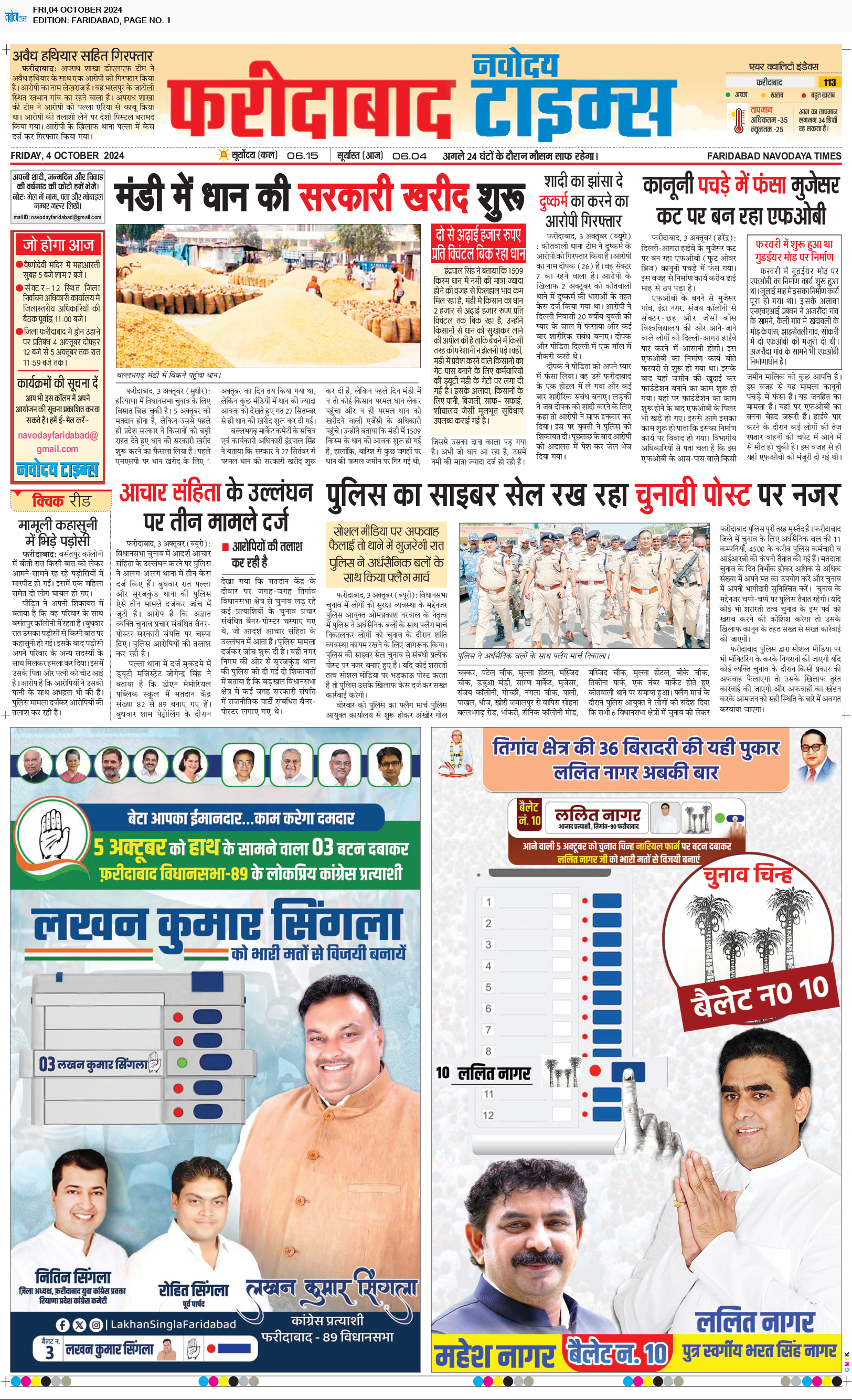 Faridabad 10/4/2024 12:00:00 AM