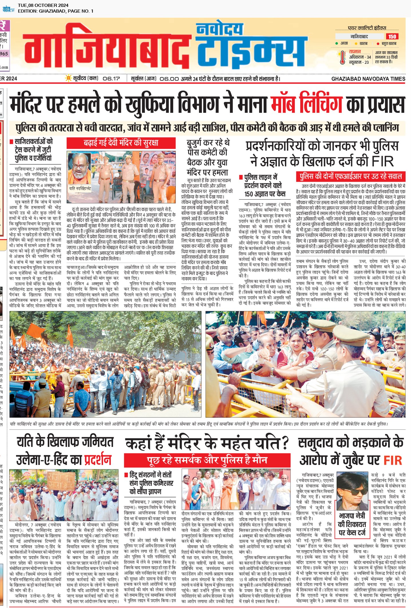 Ghaziabad 10/8/2024 12:00:00 AM