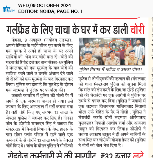 Noida 10/9/2024 12:00:00 AM