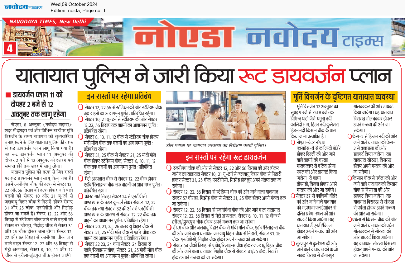 Noida 10/9/2024 12:00:00 AM