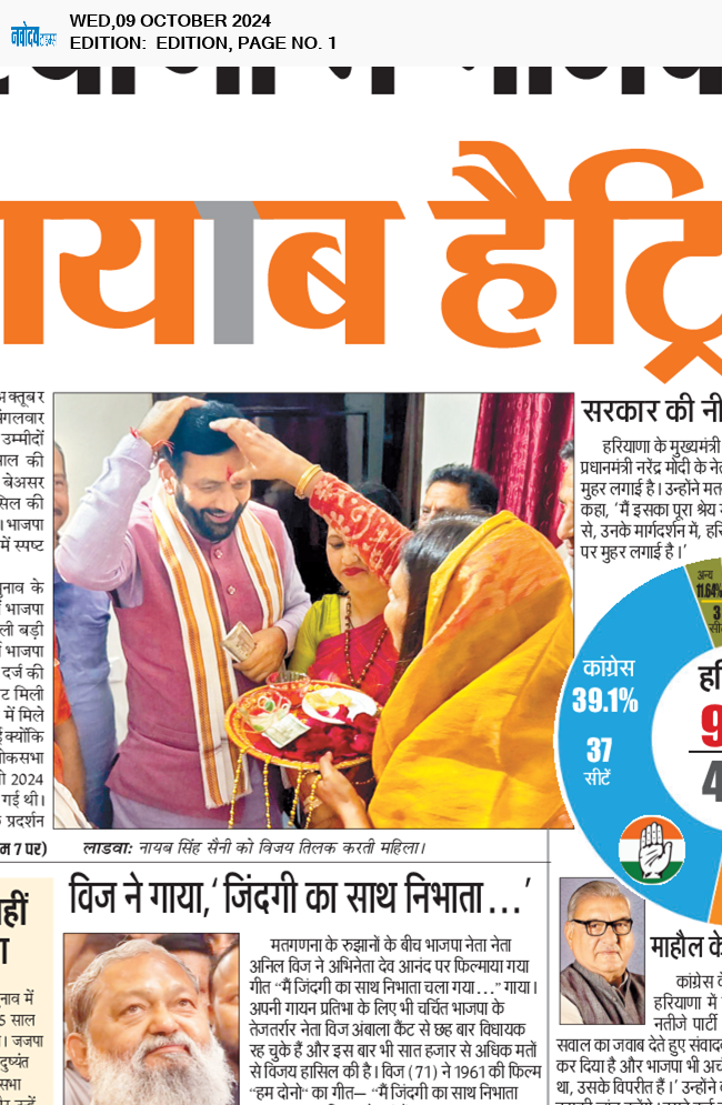 Main Edition 10/9/2024 12:00:00 AM