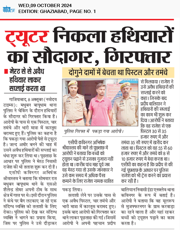 Ghaziabad 10/9/2024 12:00:00 AM