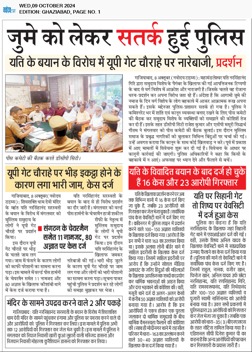 Ghaziabad 10/9/2024 12:00:00 AM