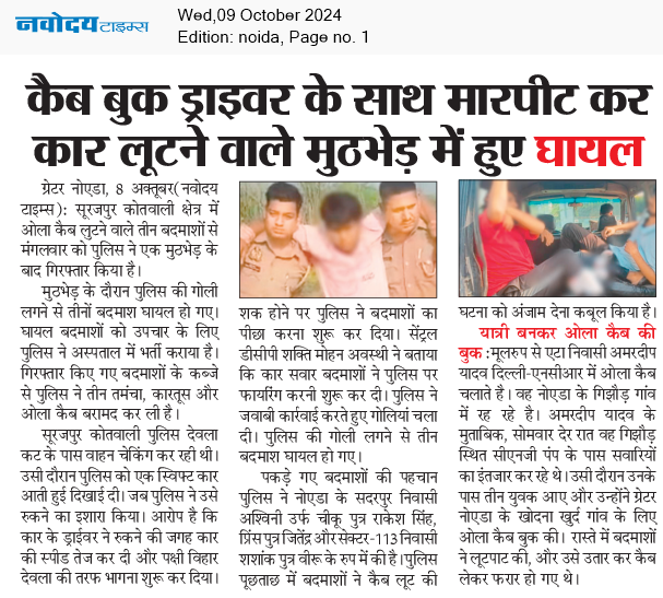 Noida 10/9/2024 12:00:00 AM