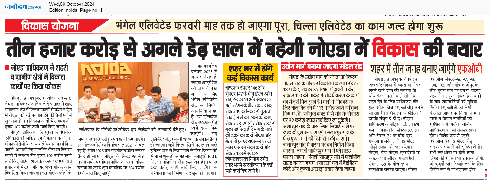 Noida 10/9/2024 12:00:00 AM