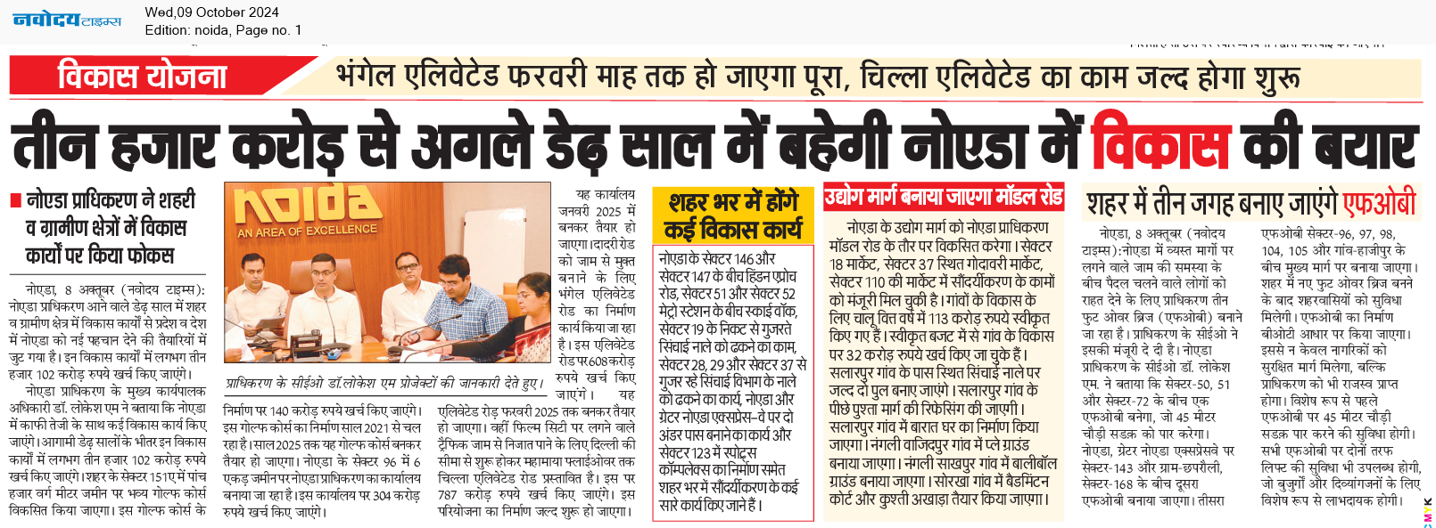 Noida 10/9/2024 12:00:00 AM