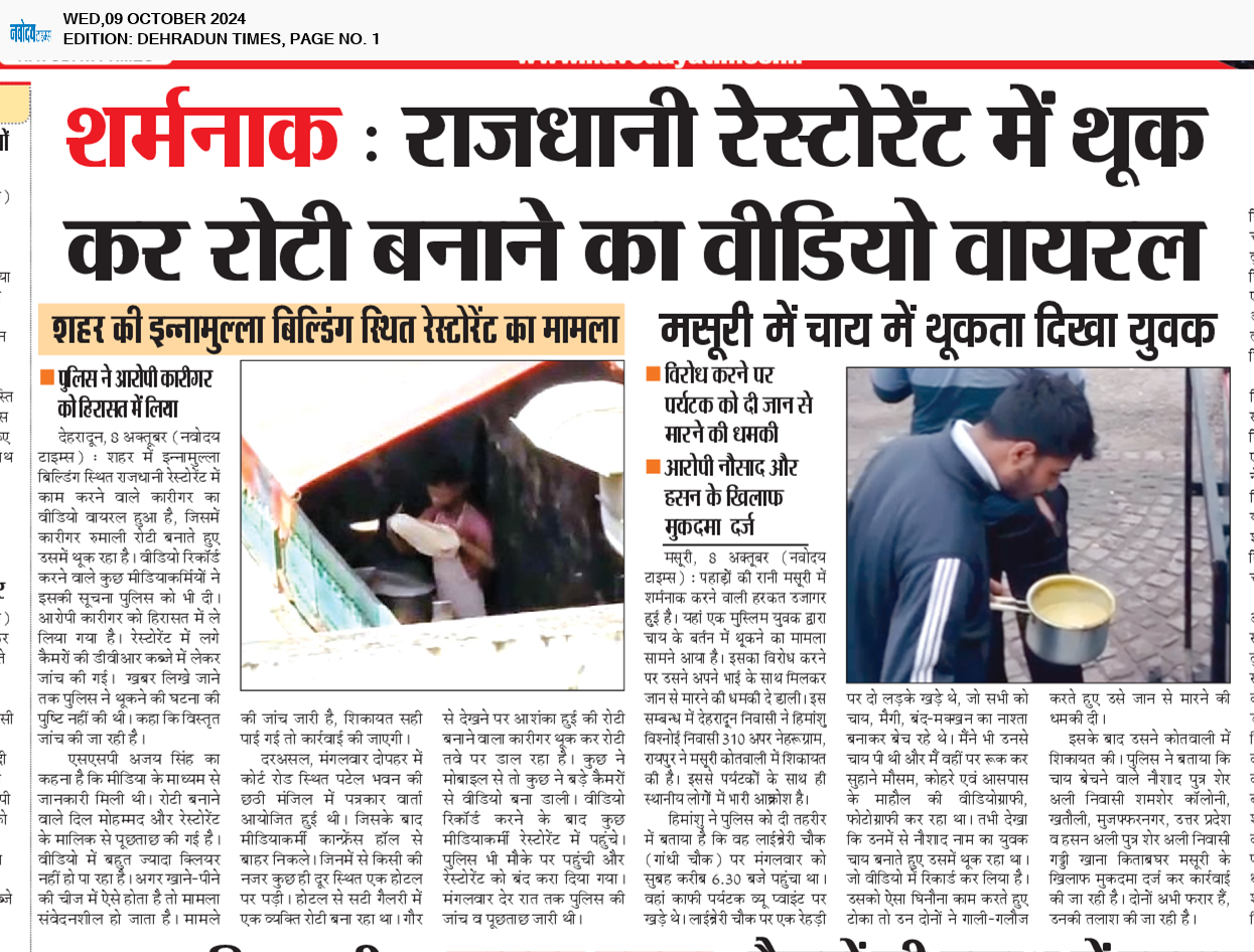 DEHRADUN TIMES 10/9/2024 12:00:00 AM