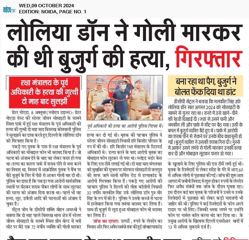 Noida 10/9/2024 12:00:00 AM