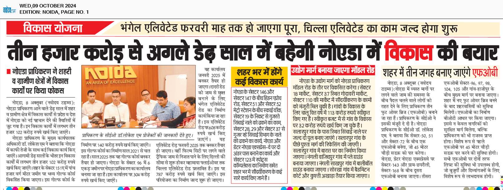 Noida 10/9/2024 12:00:00 AM