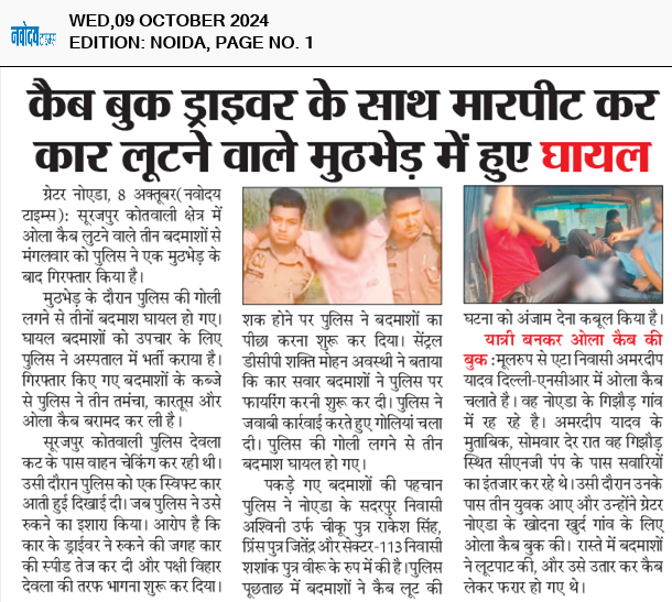 Noida 10/9/2024 12:00:00 AM