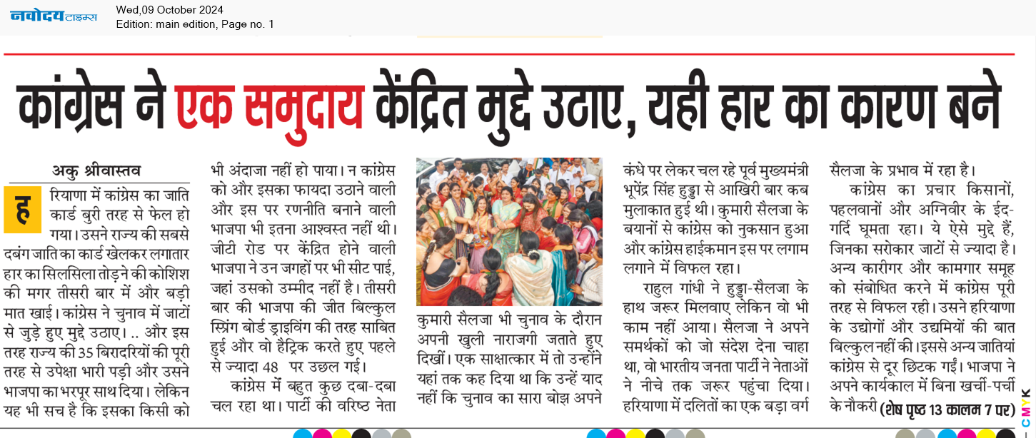 Main Edition 10/9/2024 12:00:00 AM