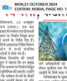 Noida 10/21/2024 12:00:00 AM