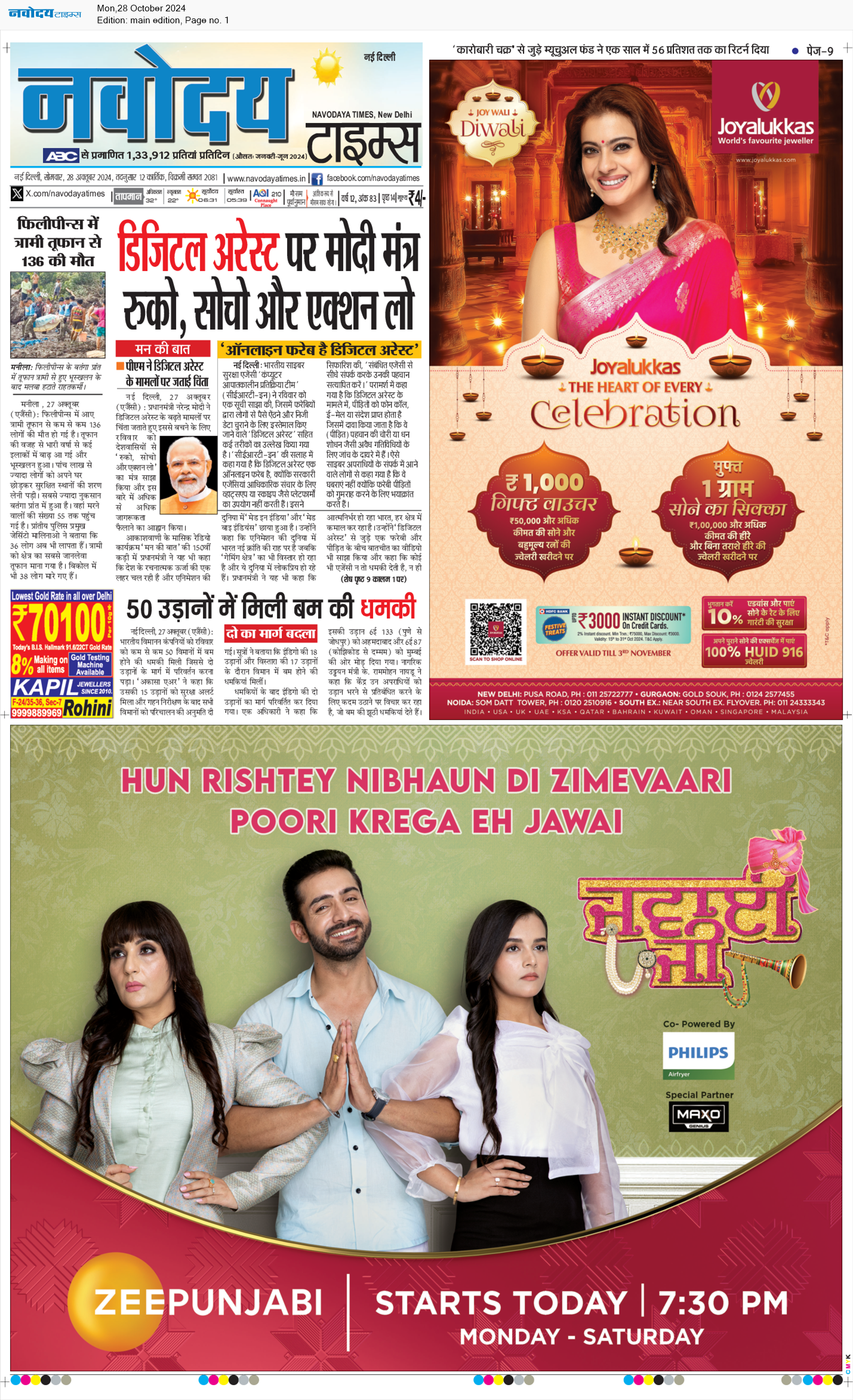 Main Edition 10/28/2024 12:00:00 AM