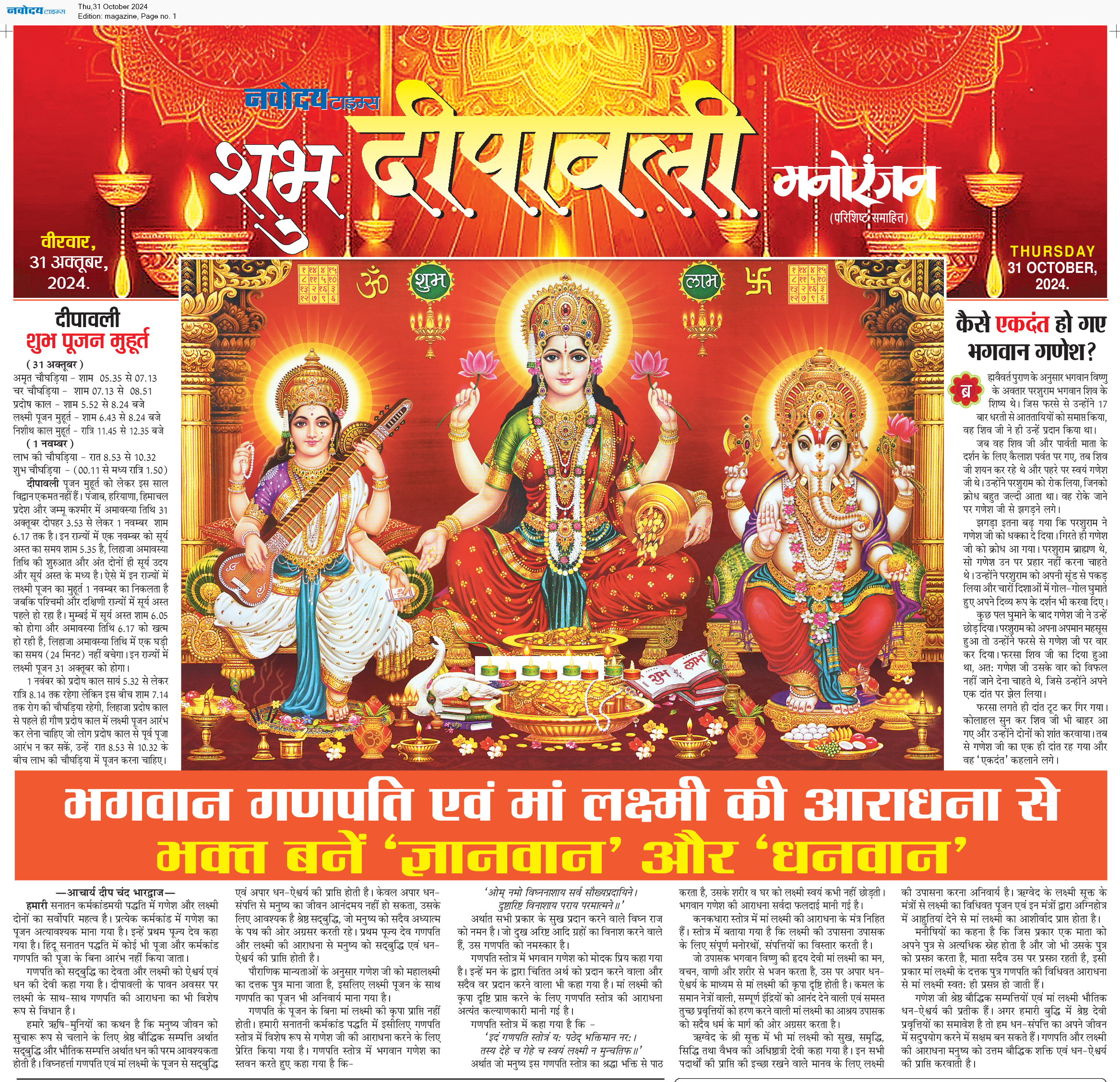 Magazine 10/31/2024 12:00:00 AM