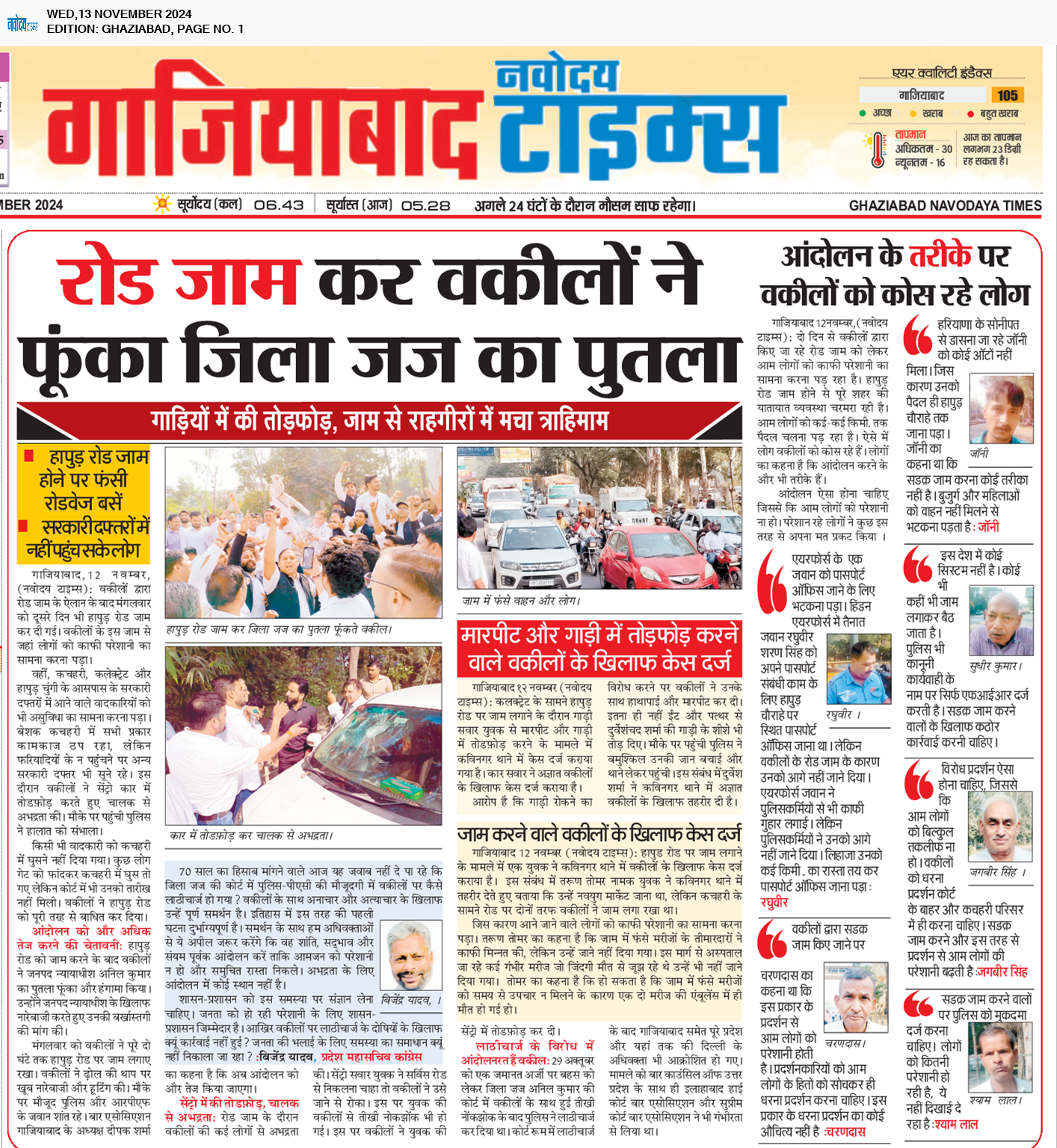 Ghaziabad 11/13/2024 12:00:00 AM