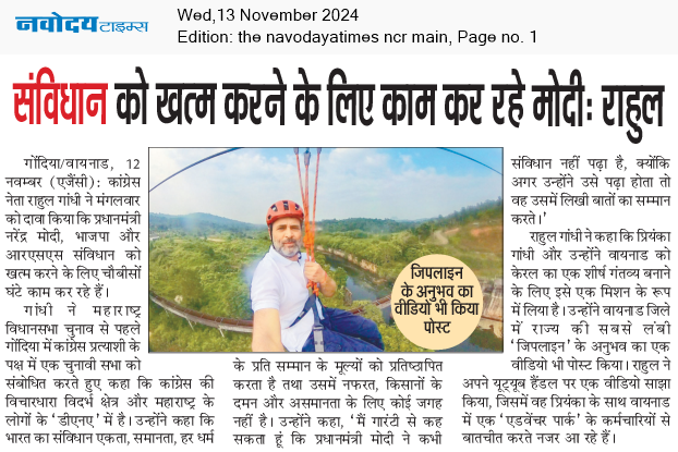 THE NAVODAYATIMES NCR MAIN 11/13/2024 12:00:00 AM