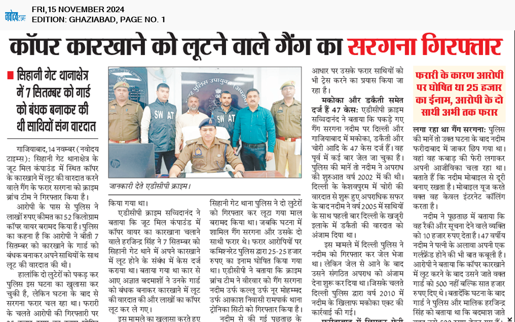 Ghaziabad 11/15/2024 12:00:00 AM