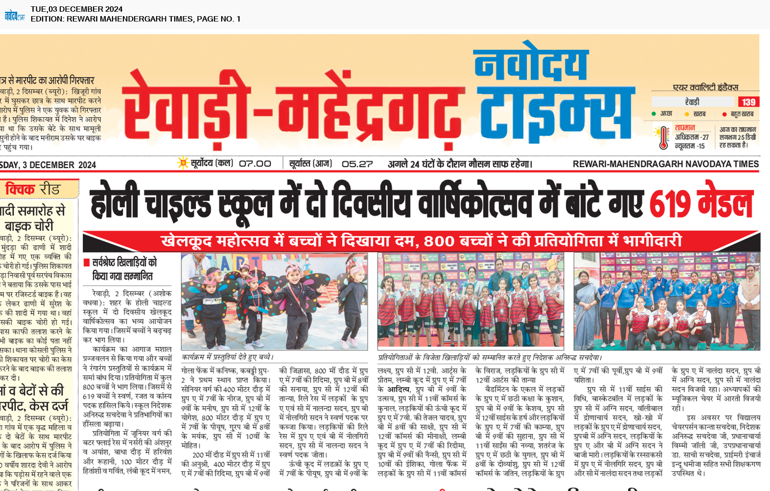 REWARI MAHENDERGARH TIMES 12/3/2024 12:00:00 AM