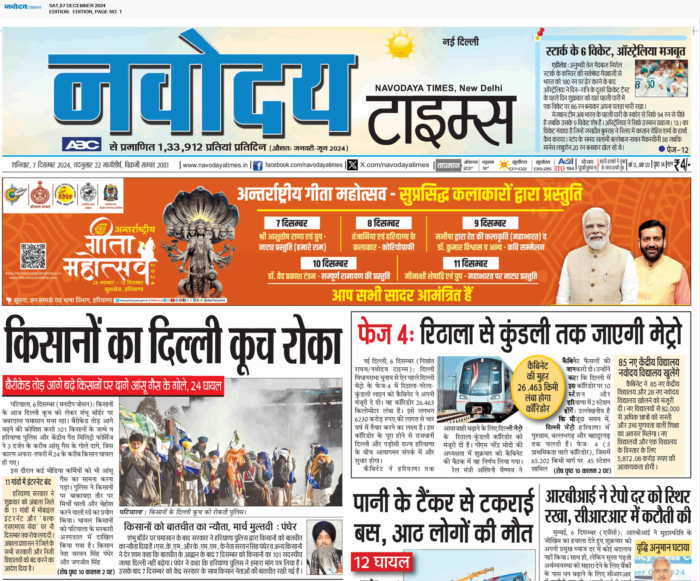 Main Edition 12/7/2024 12:00:00 AM