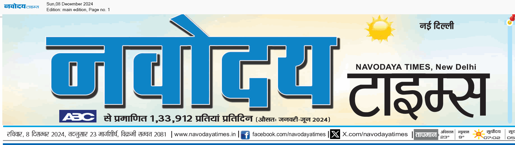 Main Edition 12/8/2024 12:00:00 AM