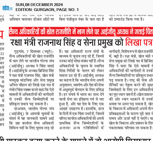 Gurgaon 12/8/2024 12:00:00 AM